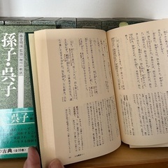 中国の古典 10冊の画像