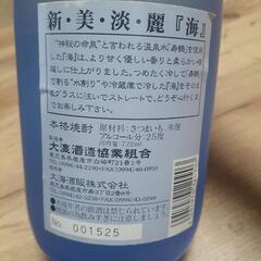 芋焼酎【海】の画像
