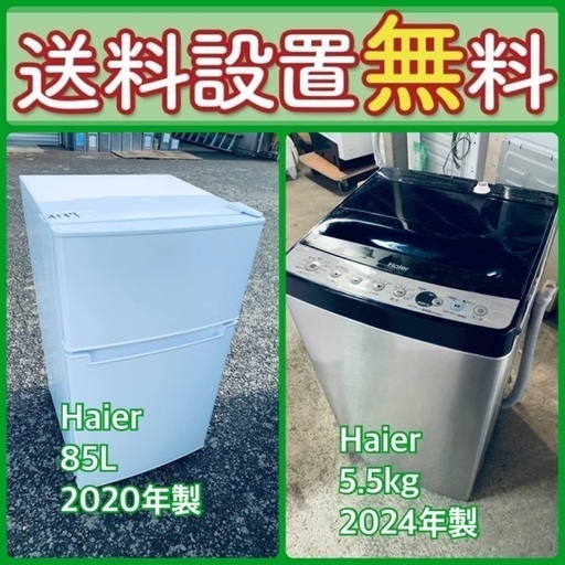 く日はお得♪ もってけドロボウ価格⭐️送料設置無料❗️冷蔵庫洗濯機⭐️限界 冷蔵庫・冷凍庫