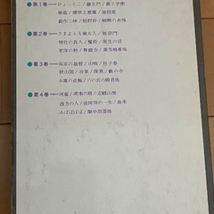 芥川龍之介作品集 全4巻の画像