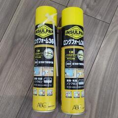 インサルパック　ウレタンフォーム