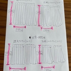【交渉OK】ニトリオーダーカーテンの画像
