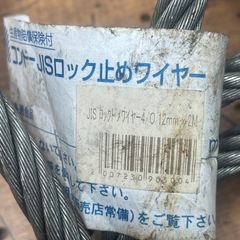 JIS O/O 6×24 玉掛け ロック止めワイヤーロープ 12mm×2mの画像