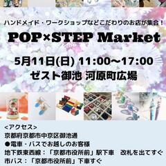 @popxstep_market 5/11