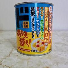 🥭🍒🍍内容総量８２０ｇ🥭🍒🍍