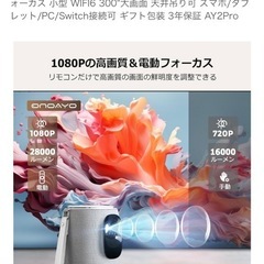 1080pプロジェクターの画像
