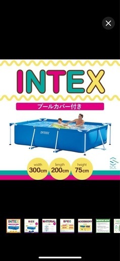 インテックス　プール　カバー、ポンプつき、やぶれなし、新品プールつき