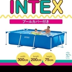 インテックス　プール　カバー、ポンプつき、やぶれなし、新品プールつき
