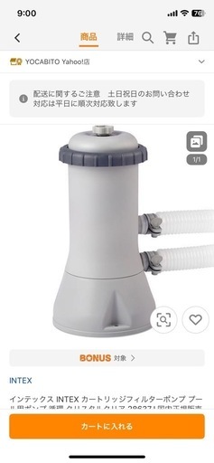 インテックス　プール　カバー、ポンプつき、やぶれなし、新品プールつき