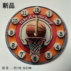 新品　壁掛け時計　バスケット　19.5cm ボール　リング　プラ...