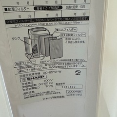 SHARP 加湿器の画像