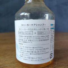 スニーカー専用洗剤の画像