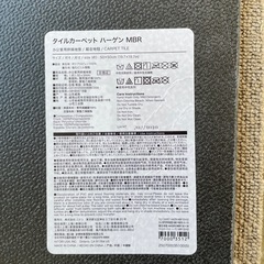 タイルカーペット　あげます　本日限りの画像