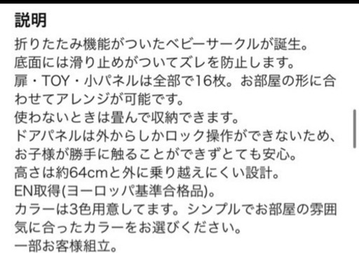 【使用短期】アイリスプラザ　ベビーサークルDX