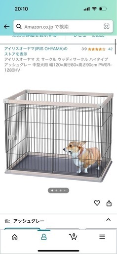 中型犬　ケージ