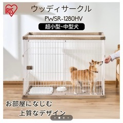 中型犬　ケージ