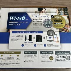 【美品】Wi-Fi６対応ルーターの画像