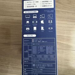 【美品】Wi-Fi６対応ルーターの画像