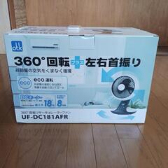 360度回転サーキュレーター