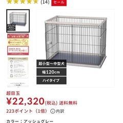 中型犬　ケージの画像