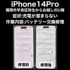 【福岡市　早良区　iPhone修理】福岡市早良区弥生からお…