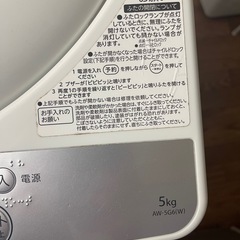 洗濯機の画像