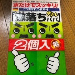 ☆譲り先決まりました☆掃除用品