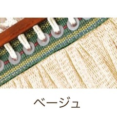 ユラフワモック　ハンモック　ベージュの画像