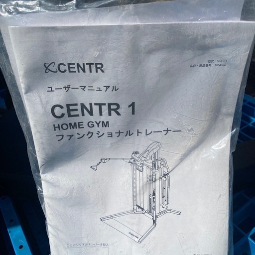 CENTR1 シングルスタックファンクショナルトレーナー　ホームジム　ウエイトトレーニング