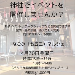 ワークショップなどの出店者募集