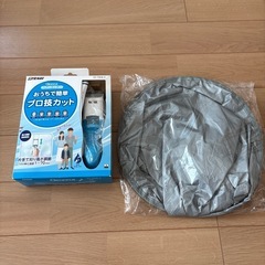 バリカン【お子様用に】