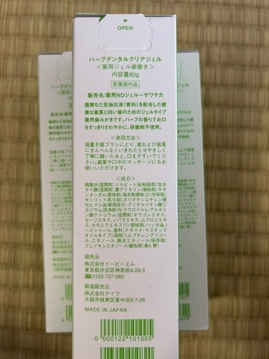 新品未開封【YAMAN ジェットフロスMINI ➕ハーブデンタルクリアジェル