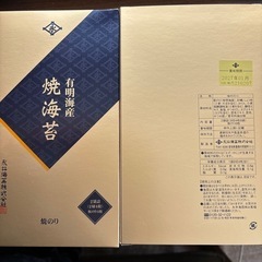 決まりました。頂き物の海苔xサイズ2種類