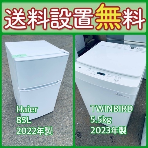 送料設置無料❗️赤字覚悟⭐️二度とない限界価格❗️冷蔵庫