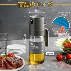 油や塩分の摂りすぎにスプレーポット ｲﾝｽﾀで大人気
　新品未使用の画像