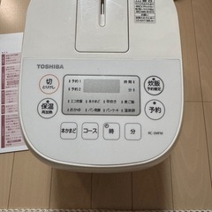 TOSHIBA 炊飯器