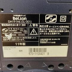 19インチ テレビの画像