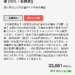 2020年製　マックスゼン　冷蔵庫の画像