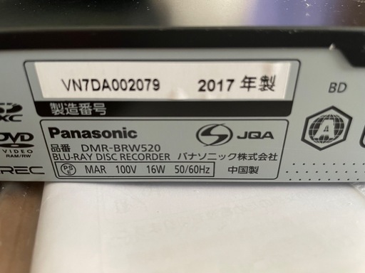 【美品】Panasonic DMR-BRW520 ブルーレイレコーダー