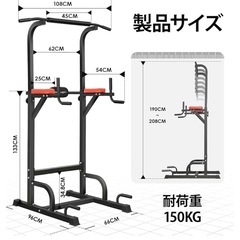 健康ぶら下がり機の画像