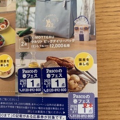 Pascoの春フェス2点