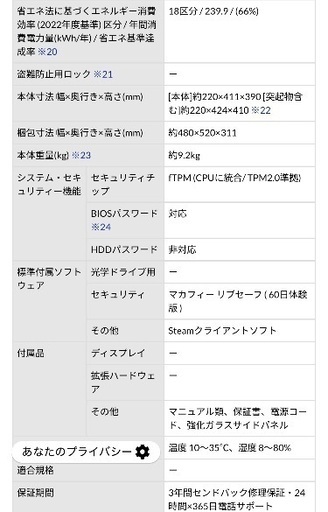 NEXTGEAR JG-A7G6T　デュアルモニター・WEBカメラ等付き