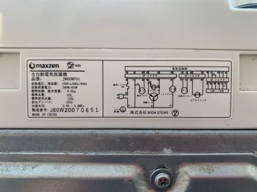 2020年式 6
kg 洗濯機