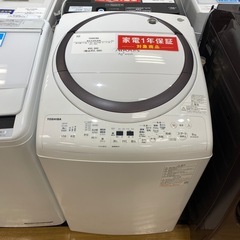 【家電1年保証付き】TOSHIBA 8.0kg洗濯乾燥機入荷しました！