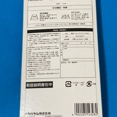 新品・未使用　携帯用電卓の画像