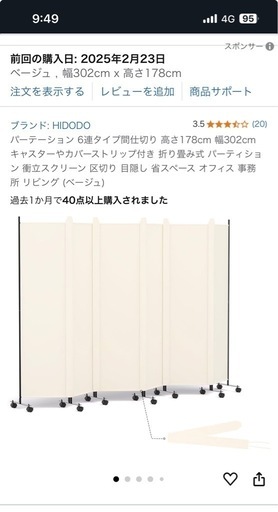 美品パーテーション