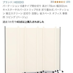 美品パーテーションの画像