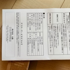 体重計　ハロキティの画像