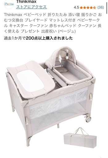 Thinkmax ベビーベッド 折りたたみ 添い寝 揺りかご おむつ交換