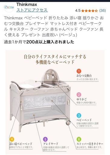 Thinkmax ベビーベッド 折りたたみ 添い寝 揺りかご おむつ交換